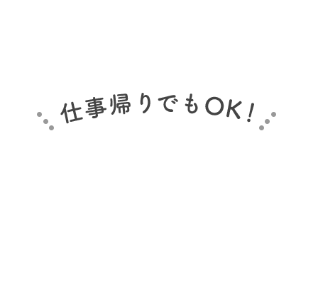 仕事帰りでもOK！20時まで営業の調剤薬局